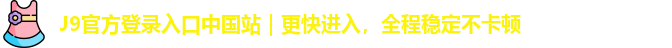 九游会
